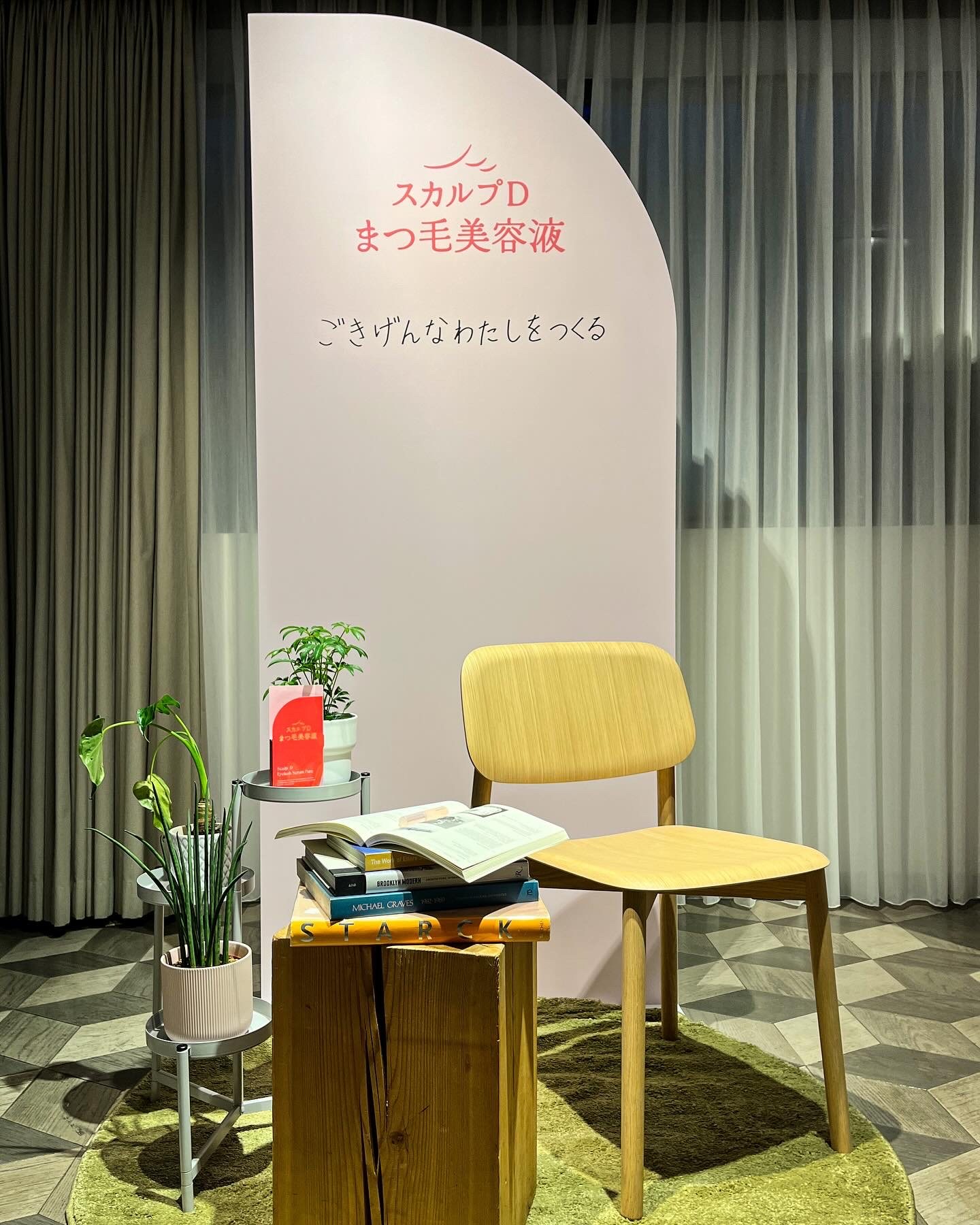 丸太の台に本を積んだ、椅子のある一角